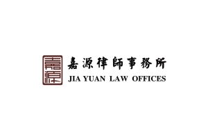2023年12月4日 – 嘉源律师事务所利用OceanX ECM法律版提升效率和客户服务