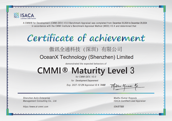 傲讯全通科技荣获CMMI 3级认证,专业能力再获权威认可
