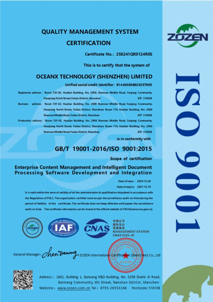 傲讯全通科技有限公司获得 ISO 9001 认证,重申其对质量和客户卓越的承诺