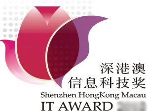 深港澳信息科技奖2013最具竞争力产品奖一等奖